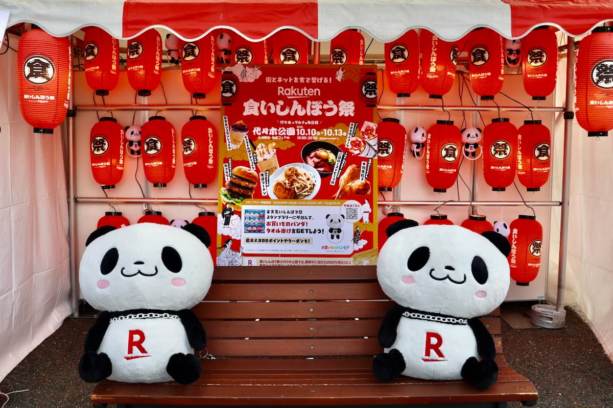 全国の“うまいもの”が代々木公園に大集合！「楽天食いしんぼう祭2025」フォトレポート