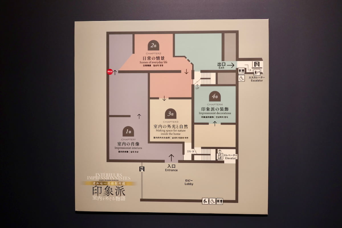 「オルセー美術館所蔵 印象派―室内をめぐる物語」会場マップ