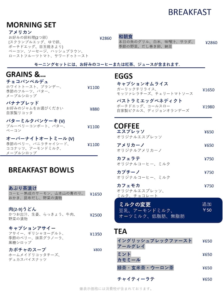 「Talk Shop」の朝食メニュー