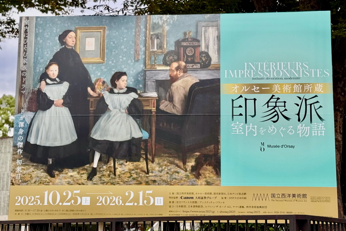 「オルセー美術館所蔵」印象派展の展覧会レポート！室内をテーマにした名画が集結