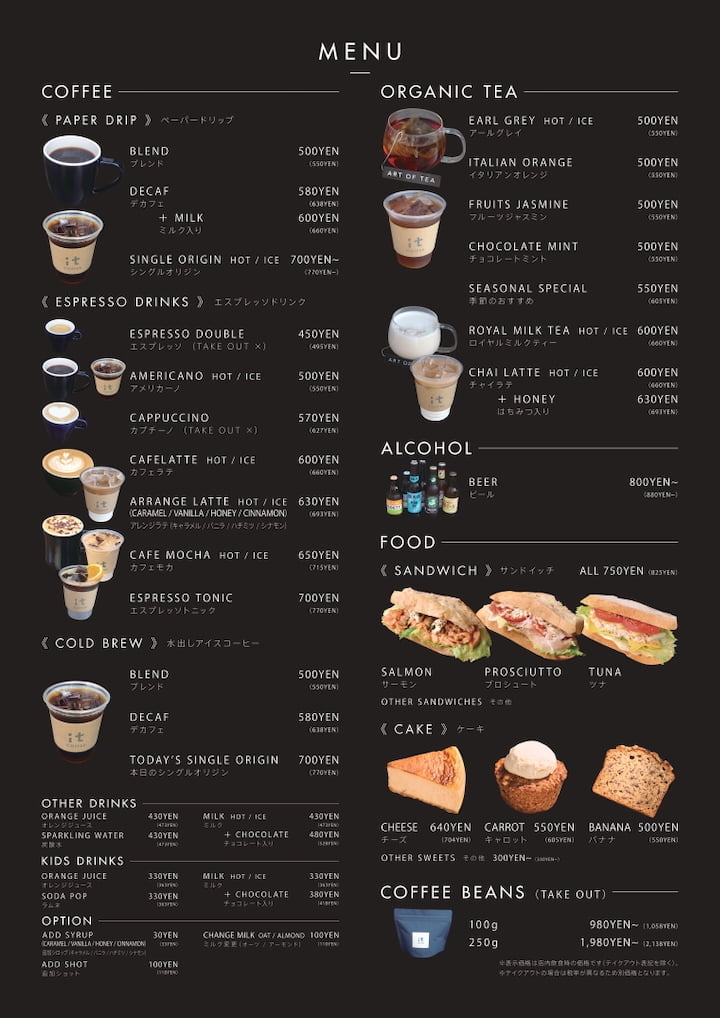 メニューはこちら！