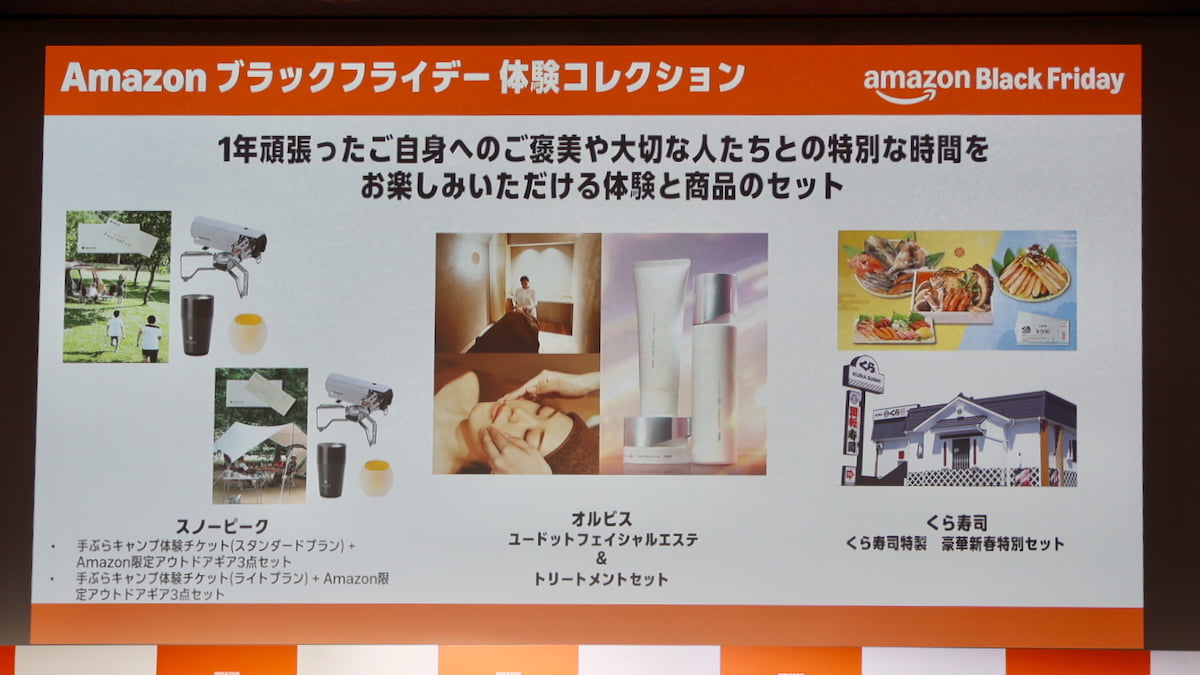 初登場！「体験コレクション」セットが話題