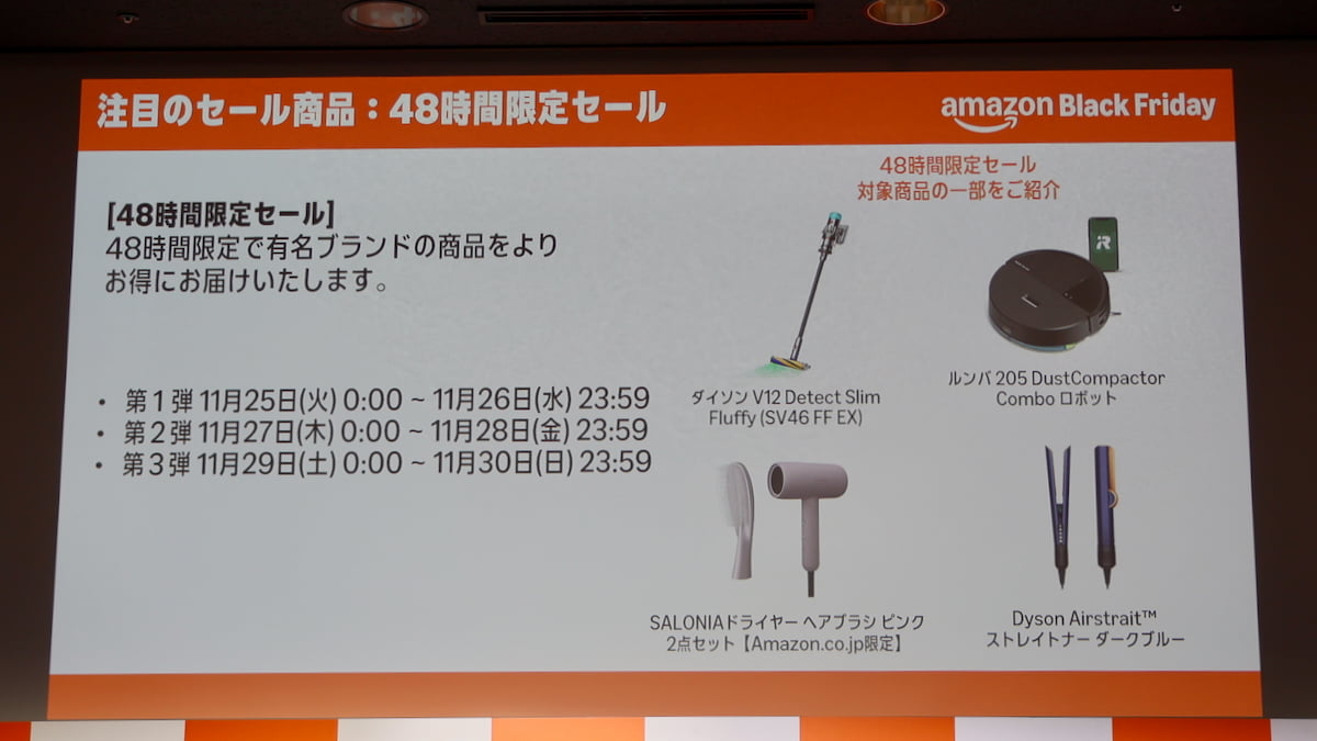 48時間限定セールが初開催！