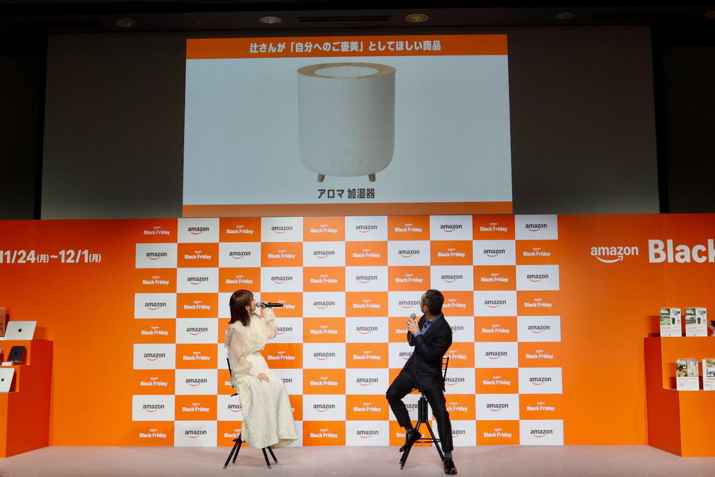 辻希美さんがほしいもの