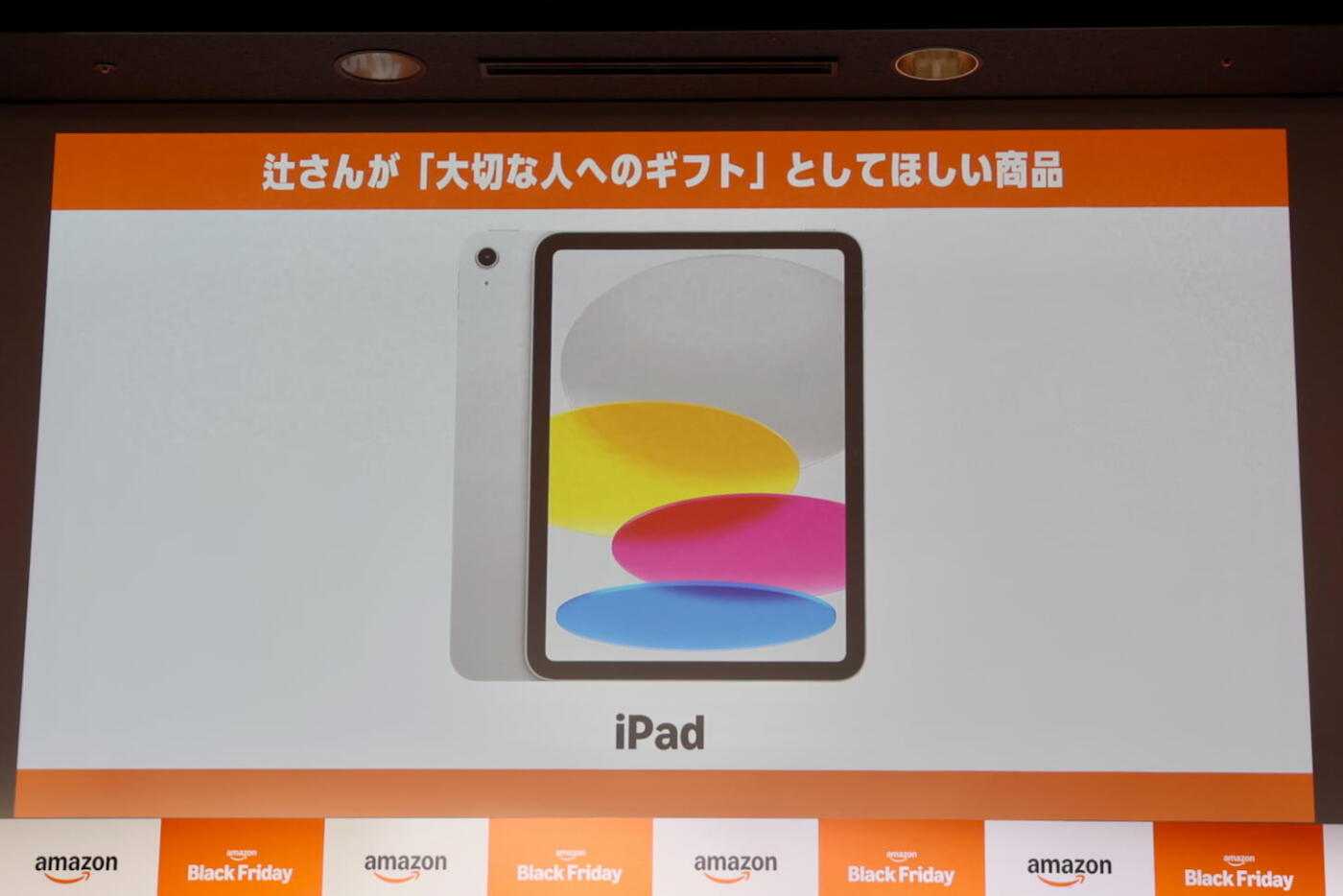 辻希美さんがほしいものipad
