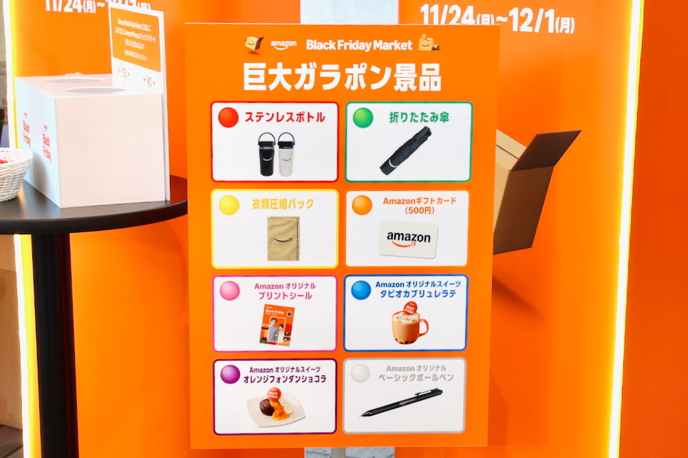 Amazonブラックフライデーマーケットが六本木ヒルズで開催中！Amazonの人気商品が勢ぞろい