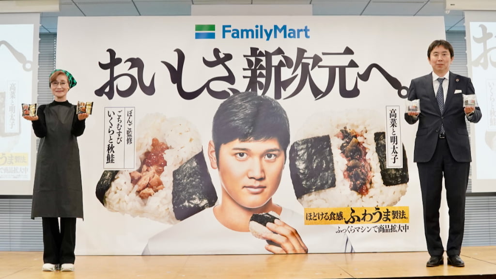 ©ファミリーマートPR事務局