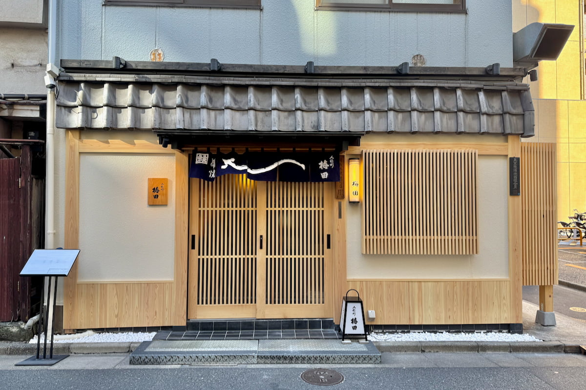 老舗うなぎ専門店「人形町 梅田」が事業承継で再オープン