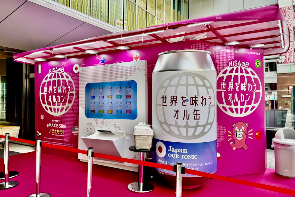オルカンが“缶ジュース”に？渋谷ヒカリエで体験できる「オル缶（カン）」自販機が出現中