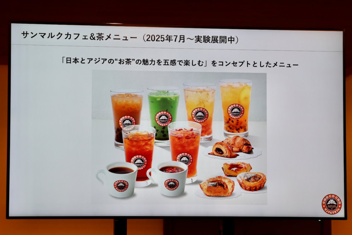 「サンマルクカフェ＆茶」が本格始動