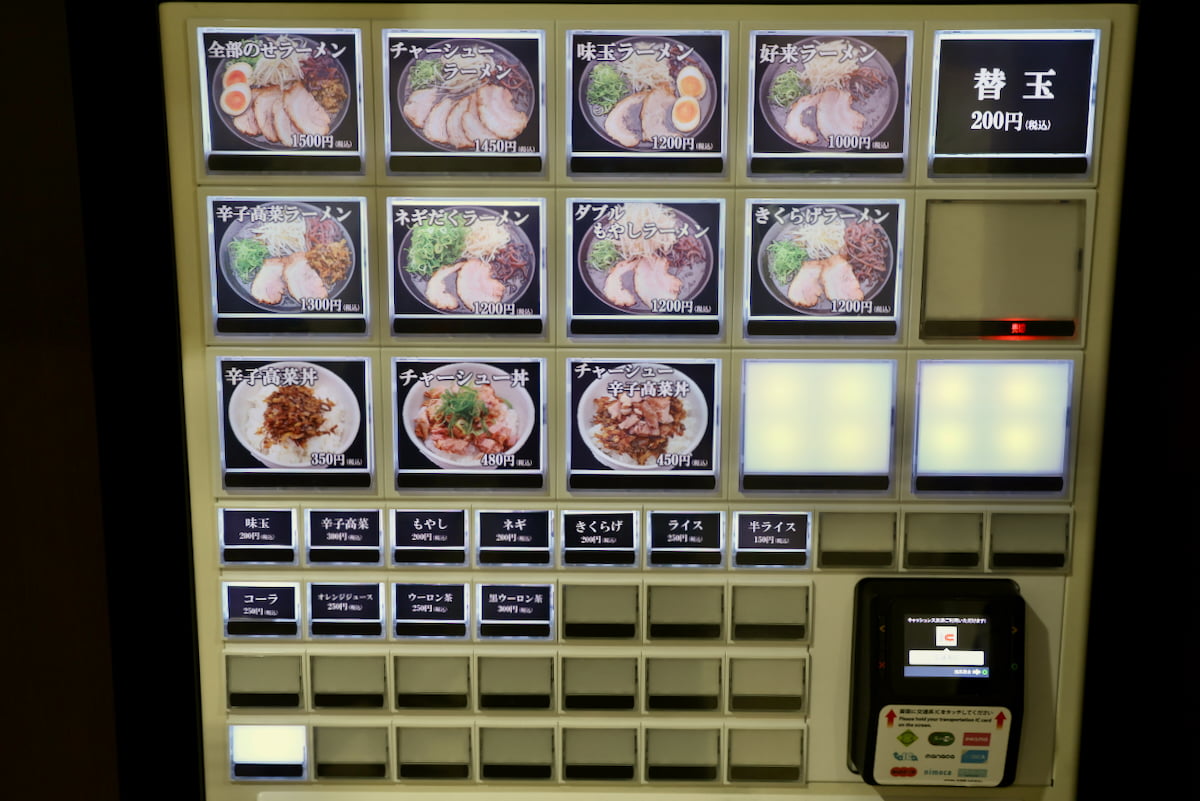 「好来ラーメン」のメニュー