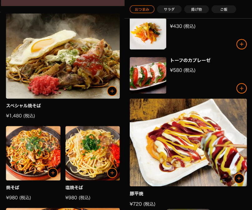 お好み焼ゆかり 東京日本橋店のメニュー