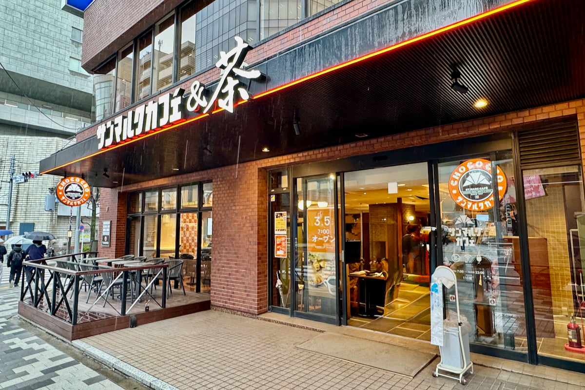 サンマルクカフェ＆茶 新宿御苑前店