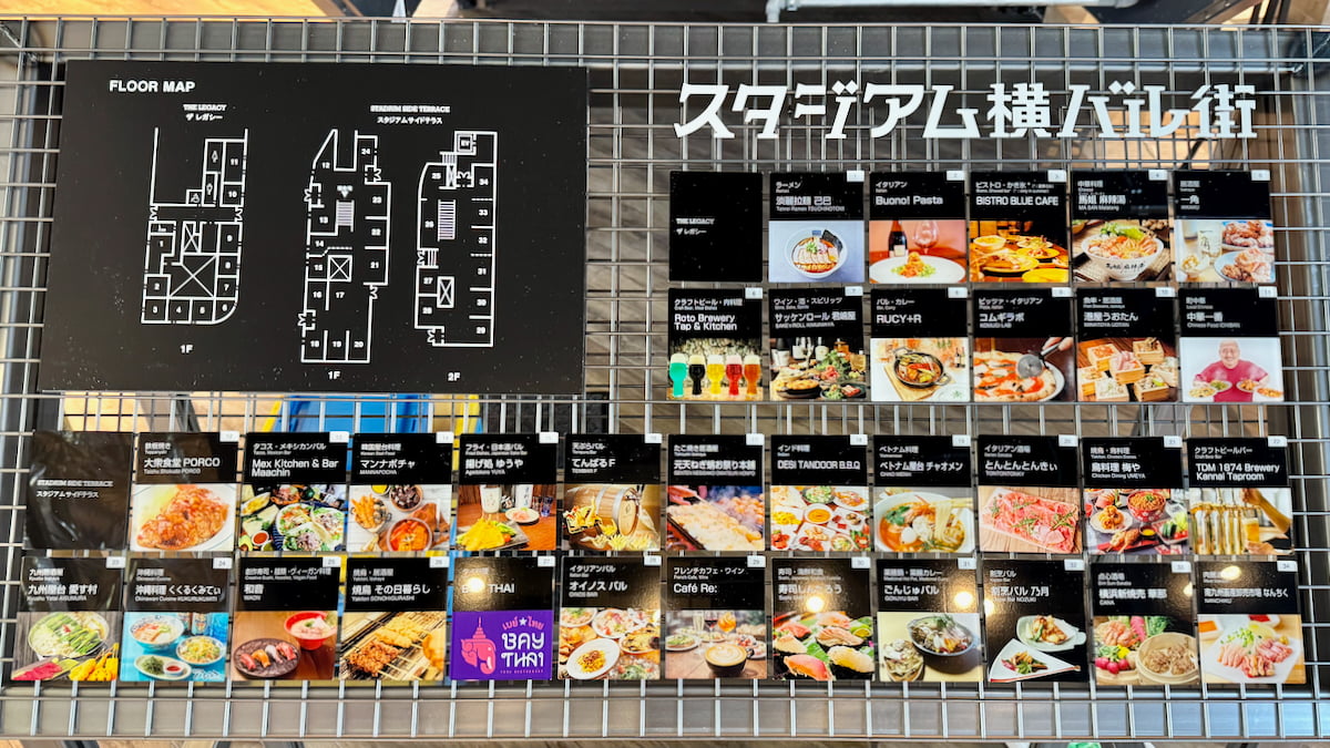 横浜最大級の“はしご酒スポット”「スタジアム横バル街」