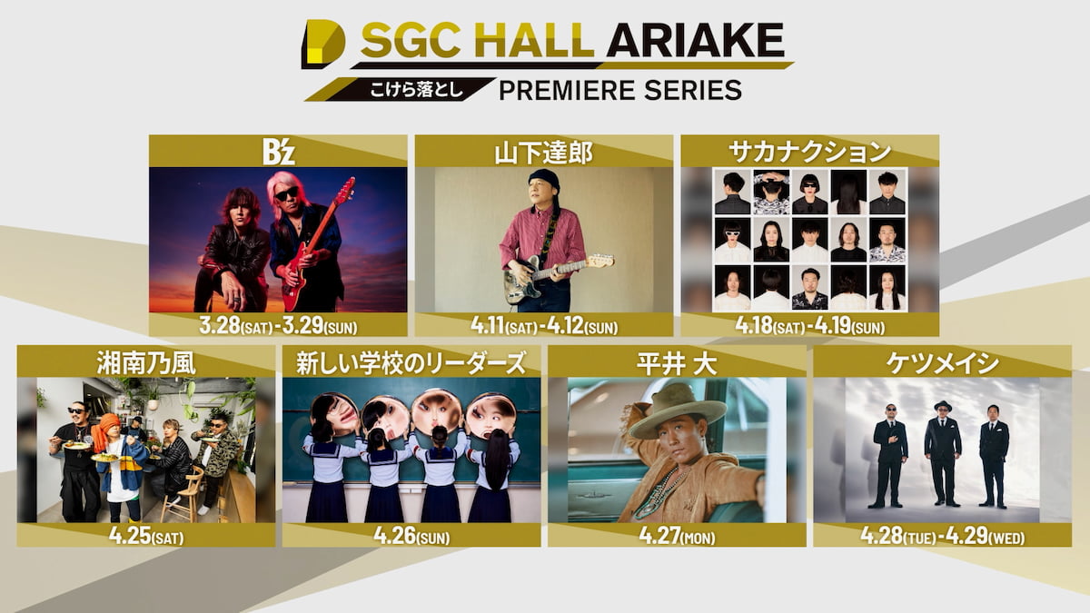 ライブ・演劇・展示が集まる新エンタメ拠点