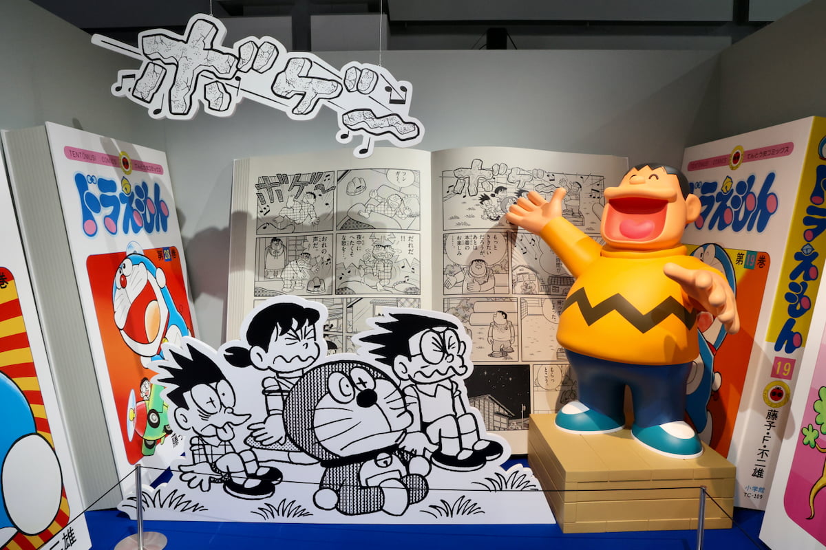 空き地で高らかに歌うジャイアン