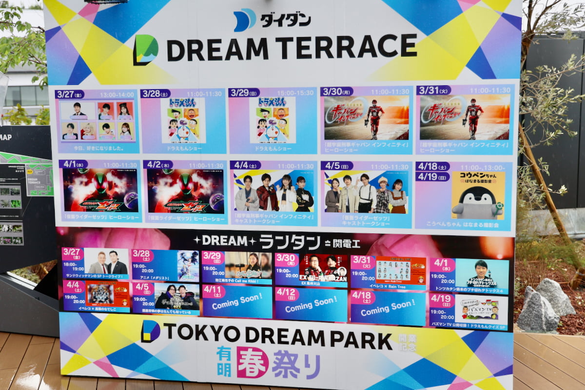 開業記念「有明春祭り」コンテンツ