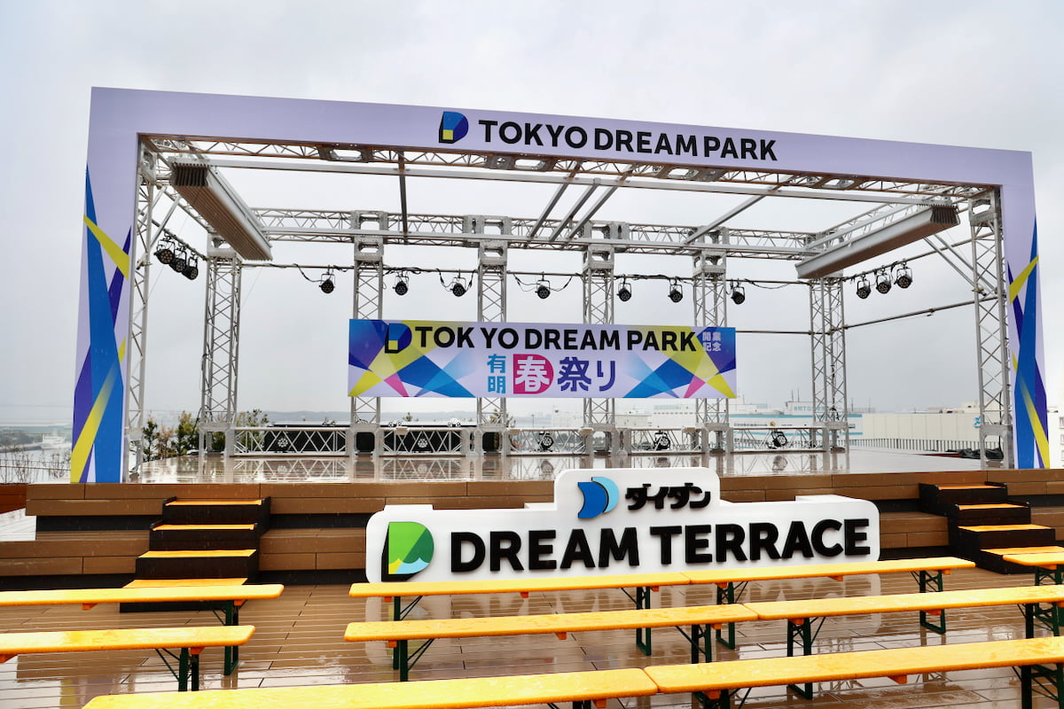 開業記念「有明春祭り」も開催中!