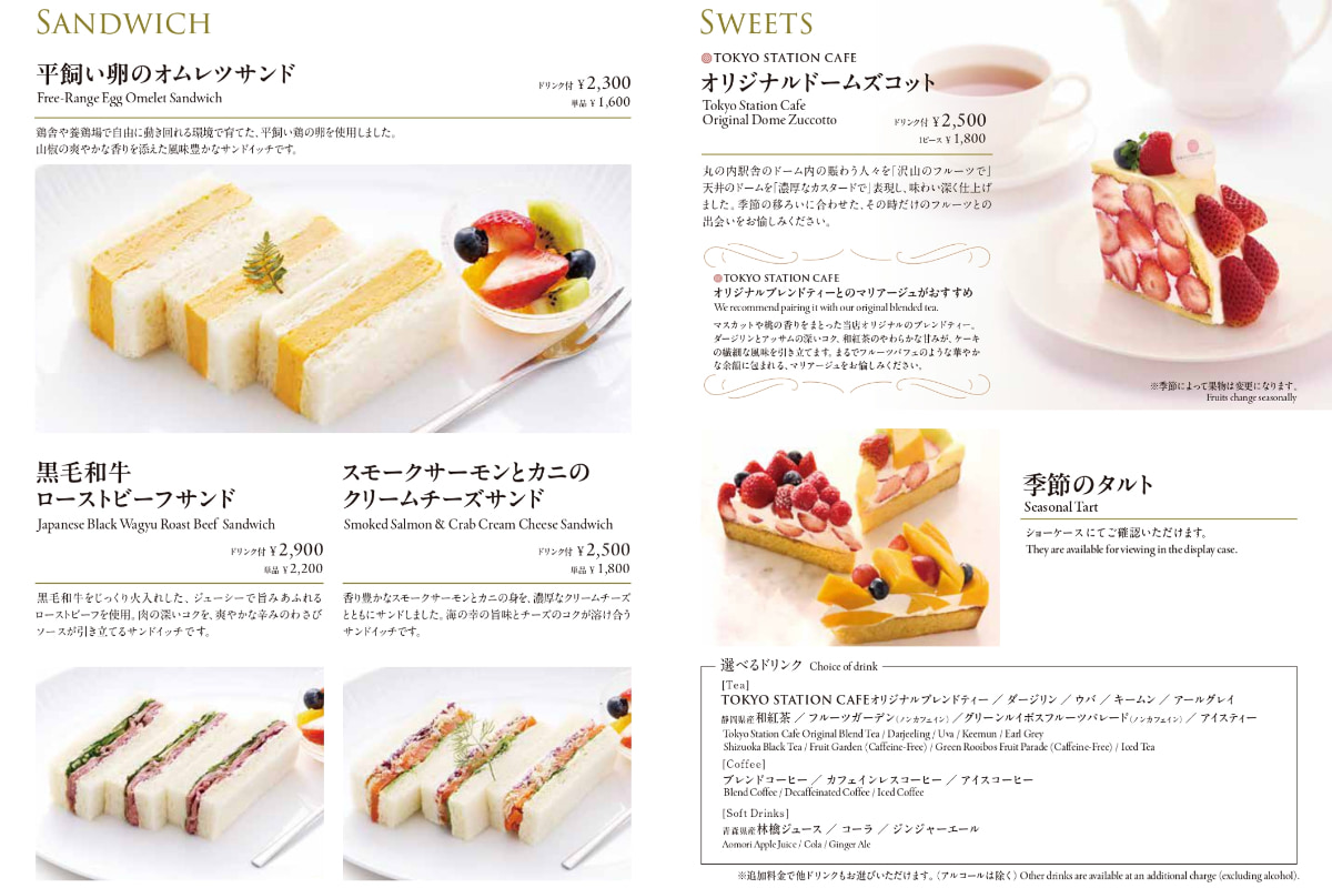 東京駅の北ドームで“時を味わう”。歴史空間に誕生したカフェ「TOKYO STATION CAFE」メニュー