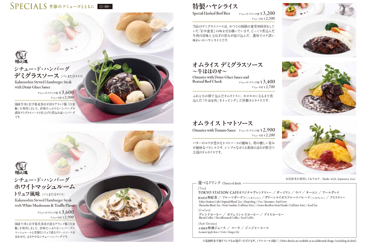 東京駅の北ドームで“時を味わう”。歴史空間に誕生したカフェ「TOKYO STATION CAFE」メニュー