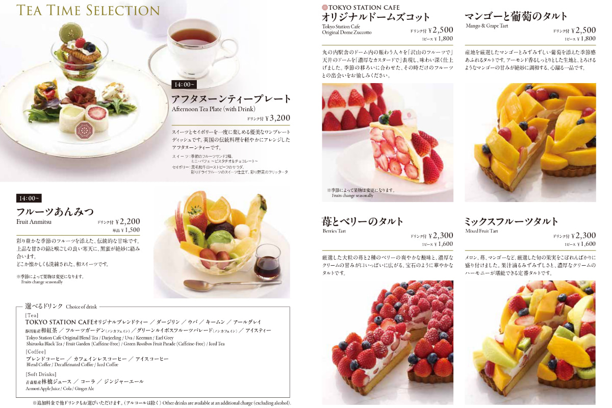 東京駅の北ドームで“時を味わう”。歴史空間に誕生したカフェ「TOKYO STATION CAFE」メニュー