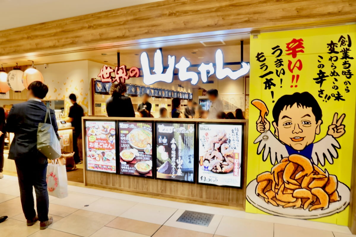 東京駅で名古屋めし!「世界の山ちゃん」がヤエチカに新店 限定「幻の味噌煮込みうどん」も