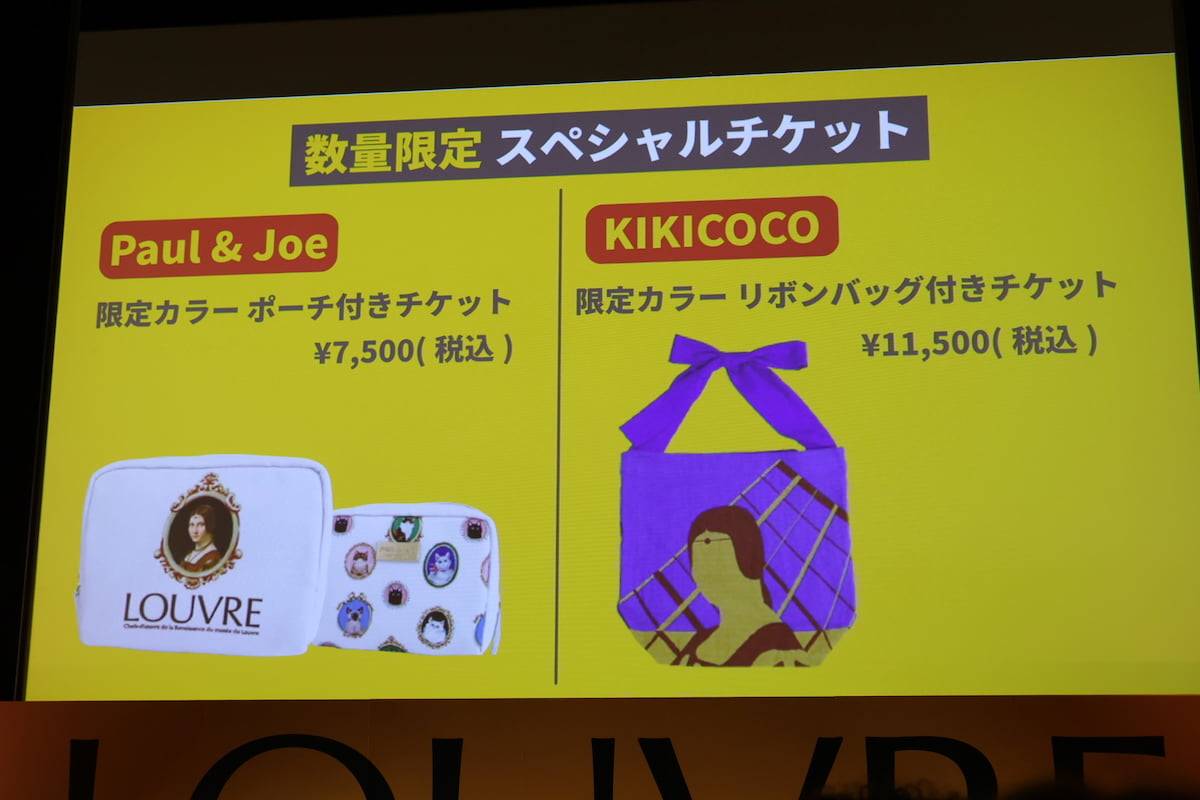 北川景子さんが「ルーヴル美術館展　ルネサンス」アンバサダー就任でルーヴル愛を語る！音声ガイドやプロデュースグッズも