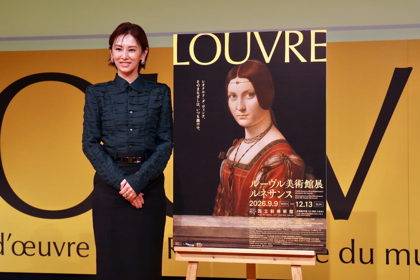 北川景子さんが「ルーヴル美術館展　ルネサンス」アンバサダー就任でルーヴル愛を語る！音声ガイドやプロデュースグッズも