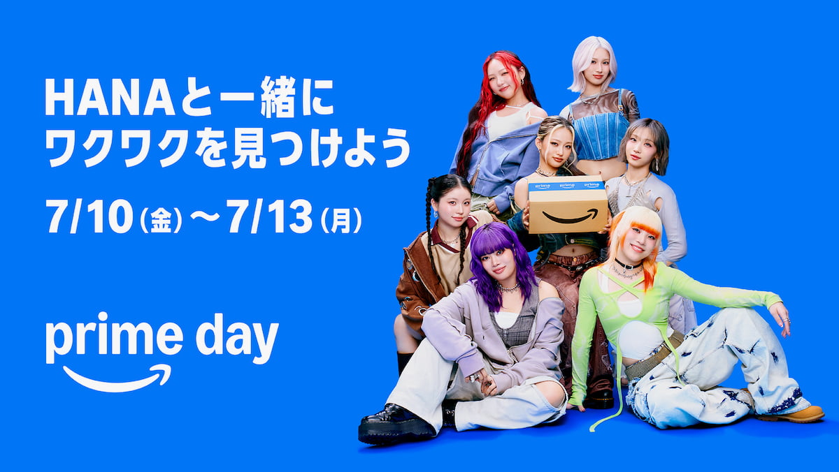 Amazonプライムデーが今年は4日間開催！HANAとのコラボや六本木の限定イベントも
