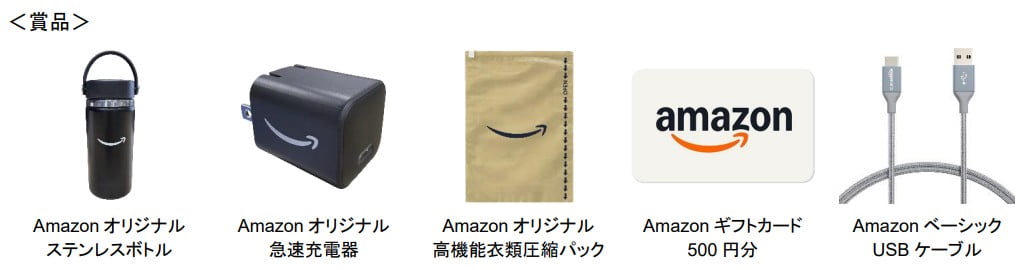 六本木ヒルズで「Amazon プライムデー ステージ」開催