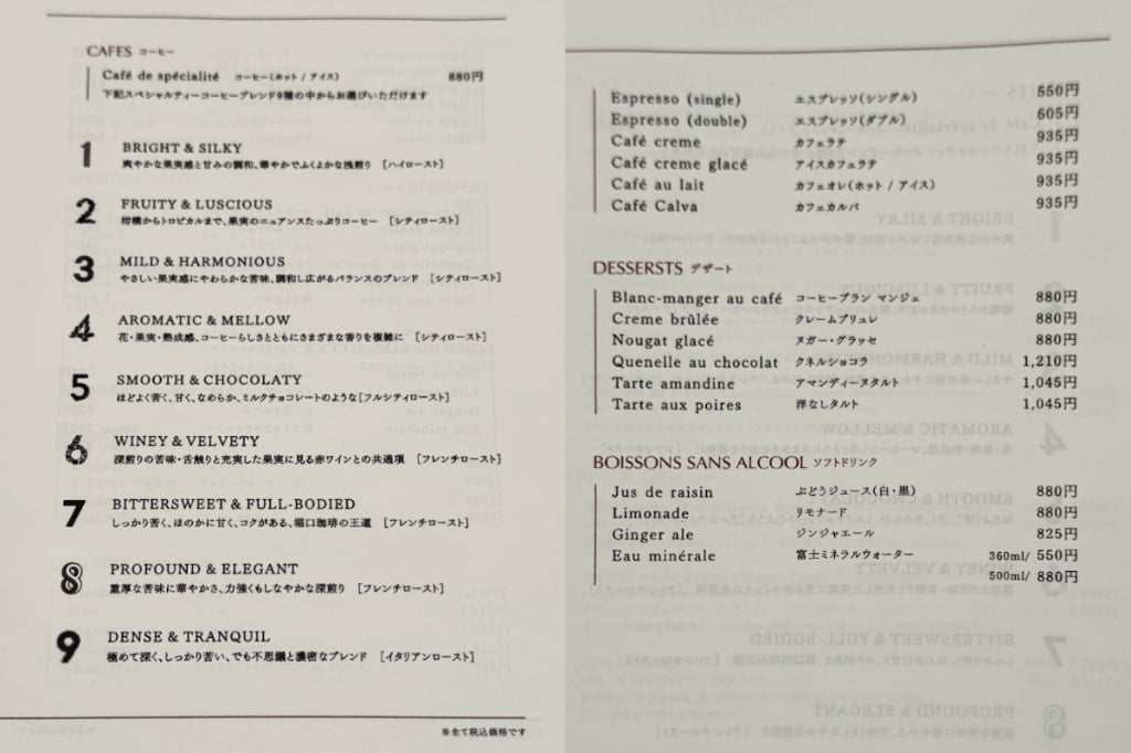 カフェメニュー
