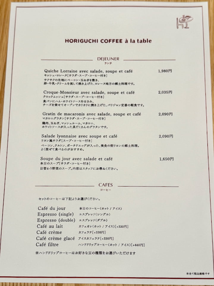 ランチメニュー