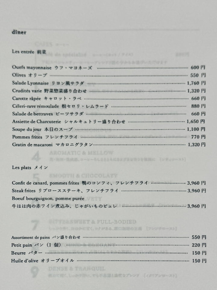 ディナーメニュー