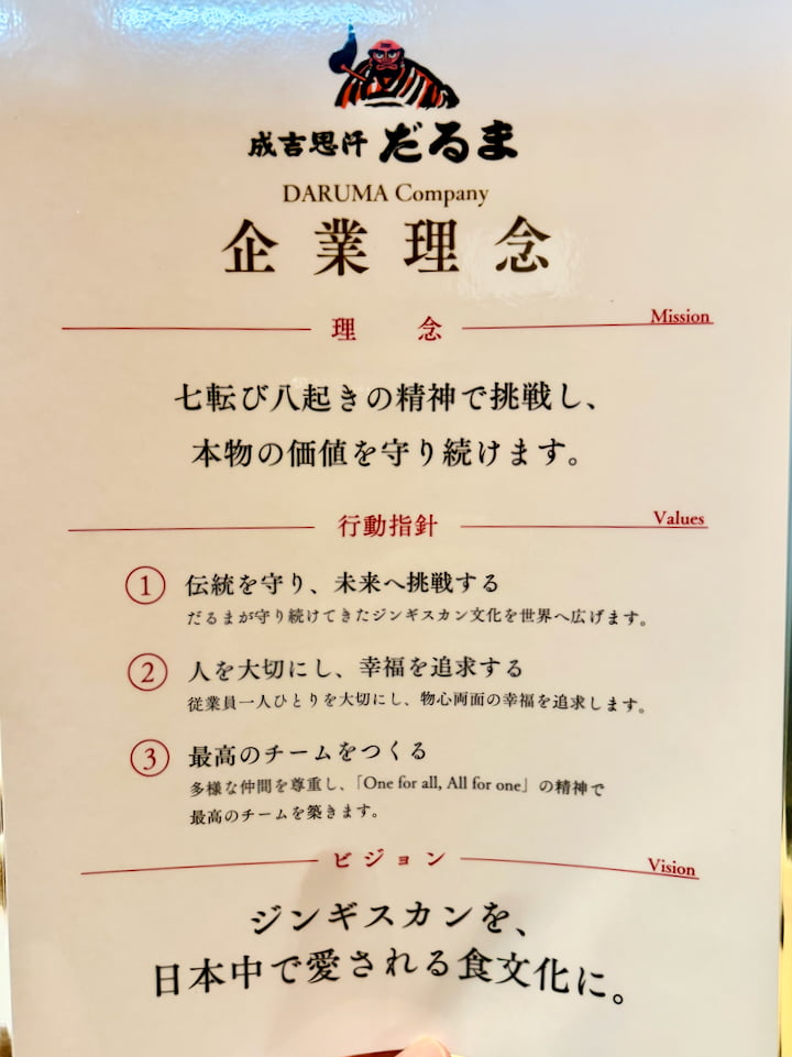 新たな企業理念