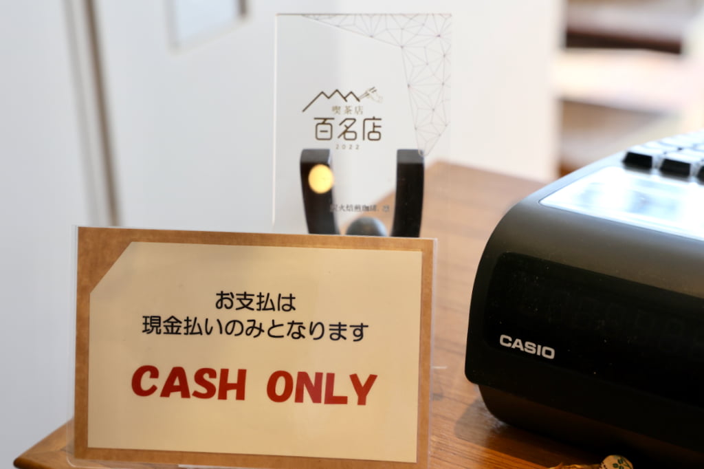 お支払いは現金のみです