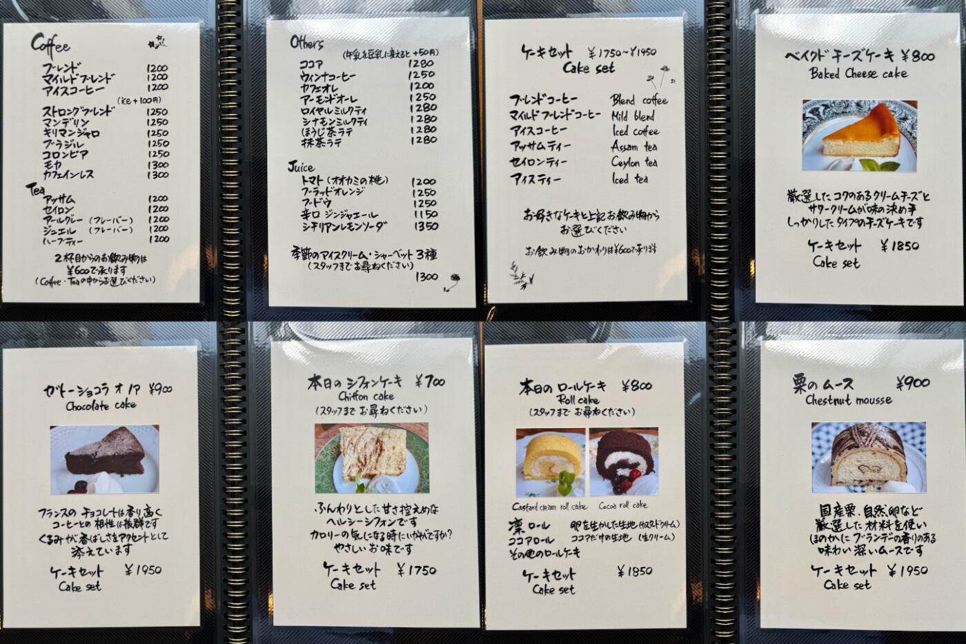 炭火焙煎珈琲.凛本店のメニュー