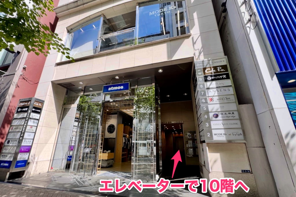 お店はこちらのビルの10階。エレベーターで向かいましょう