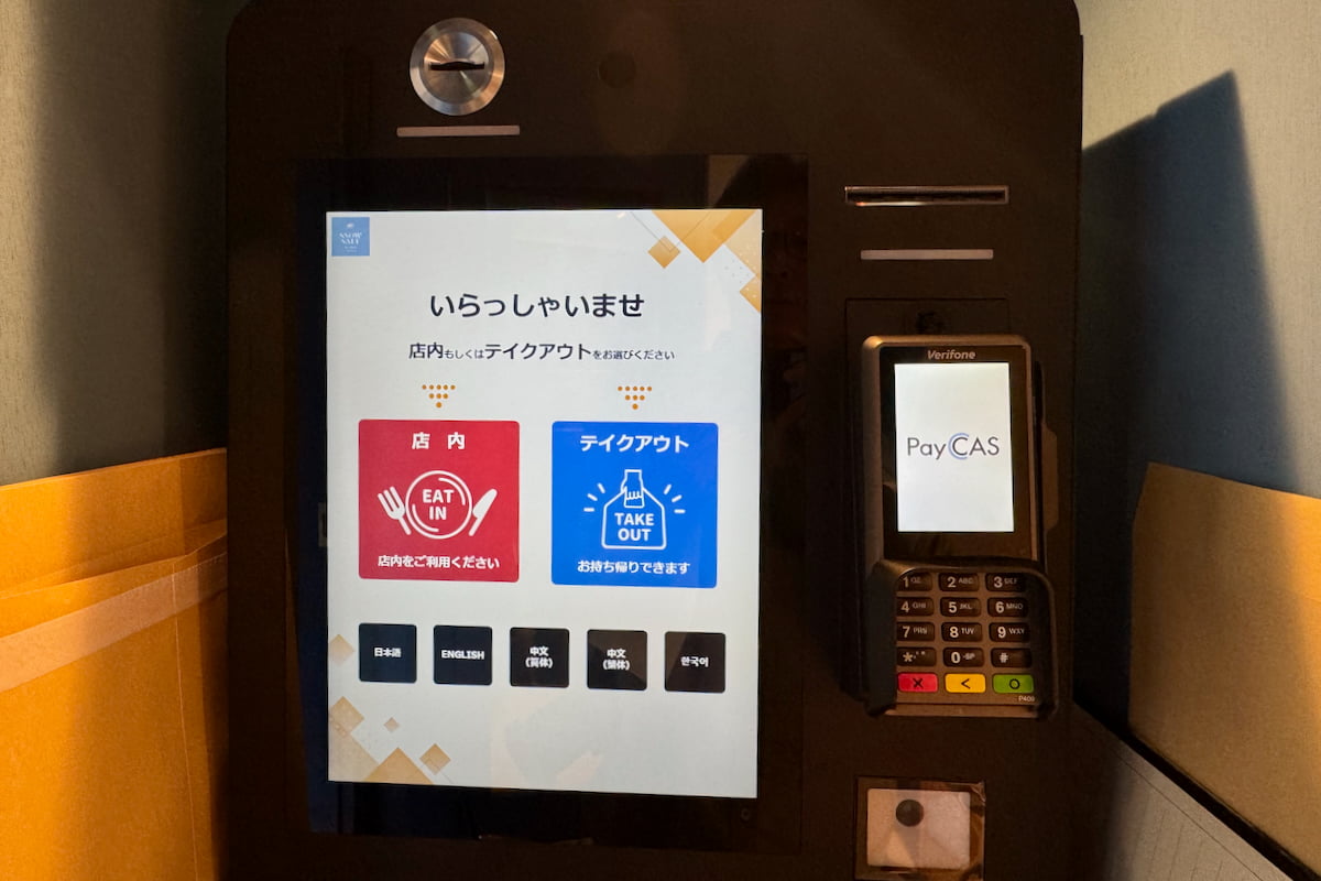 注文は入口のセルフレジで注文します