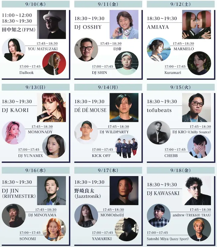 9月10日〜18日はオープニングイベントを開催