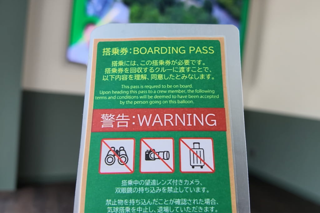 おおさか堺バルーン