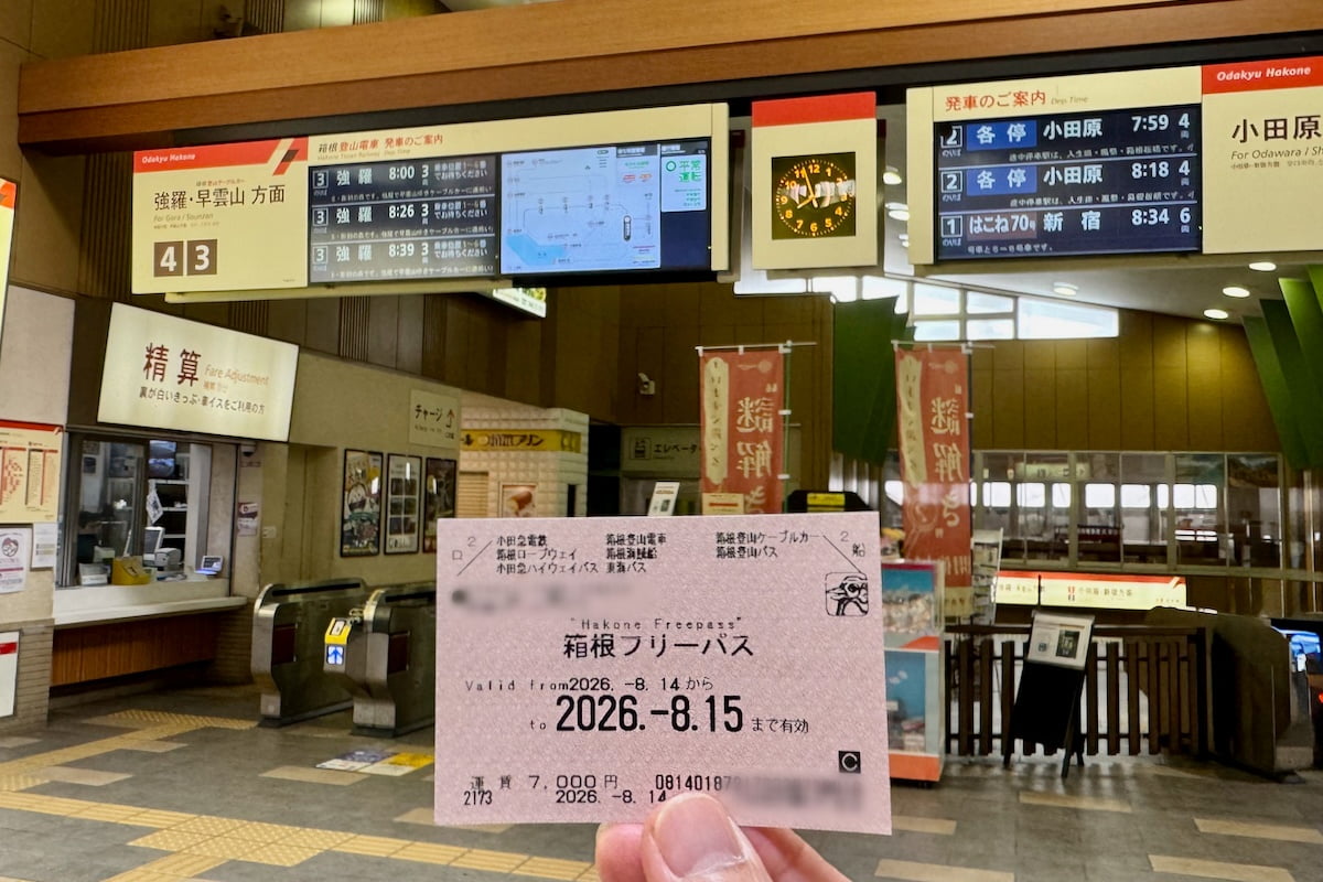 今回の旅で利用したのはおトクな「箱根フリーパス」