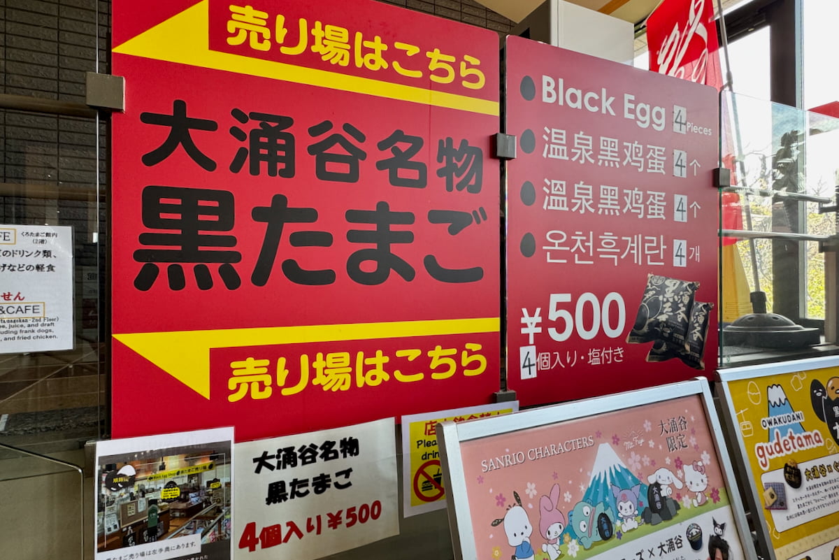 黒たまごは4個入りで500円。
