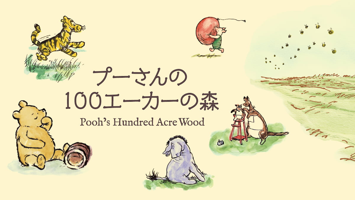 ディズニーストアで「くまのプーさん」100周年をお祝い!