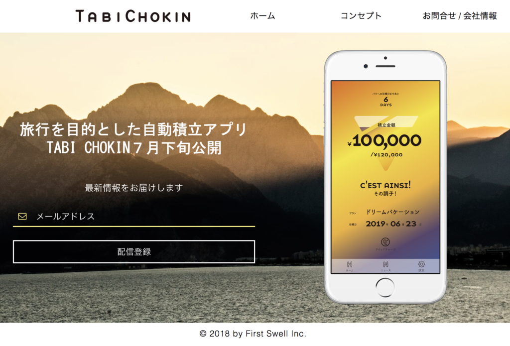 TABI CHOKIN(旅貯金)