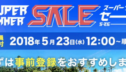 H.I.S.スーパーサマーセール2018がまもなくスタート！大河ドラマ「西郷どん」の舞台、鹿児島ツアーが12,800円から！