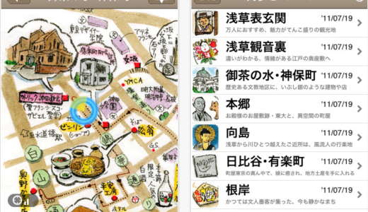 散歩のプロが案内する下町ガイドアプリ『東京下町散歩』