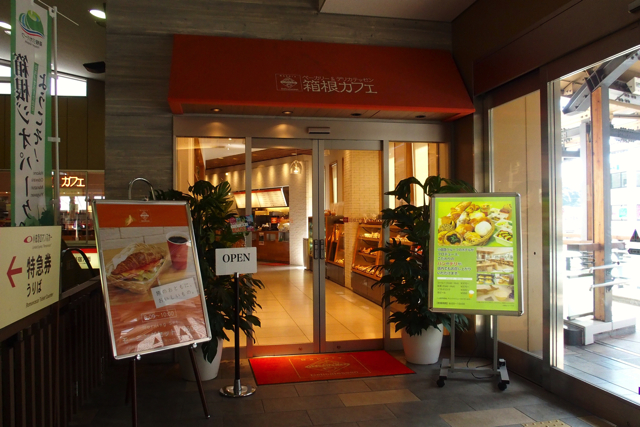 箱根カフェの入口