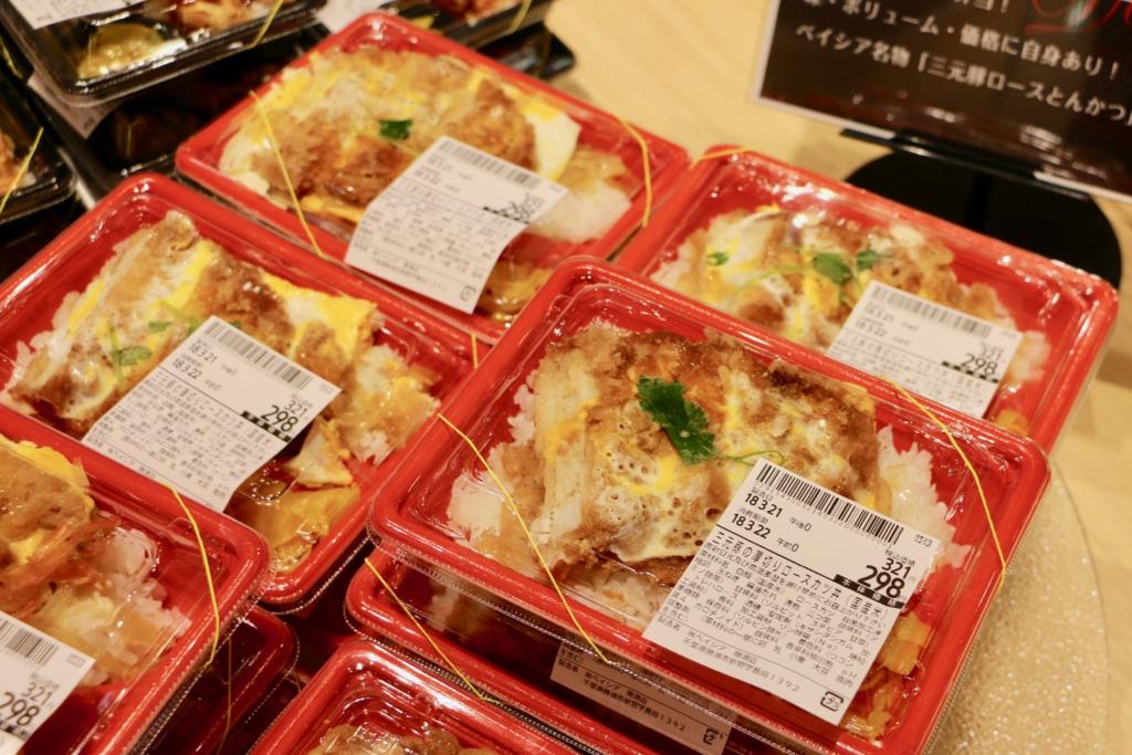 「三元豚の厚切りロースカツ丼」税別298円