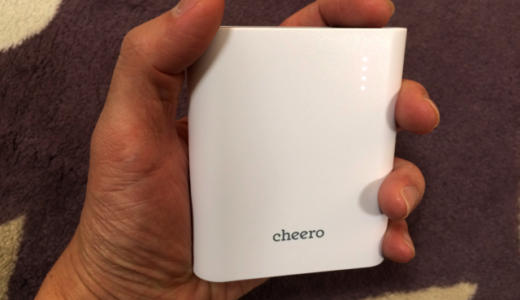 【レビューさんぽ】大容量モバイルバッテリー「cheero Power Plus3」なら夫婦2台同時つなぎで旅行も安心！