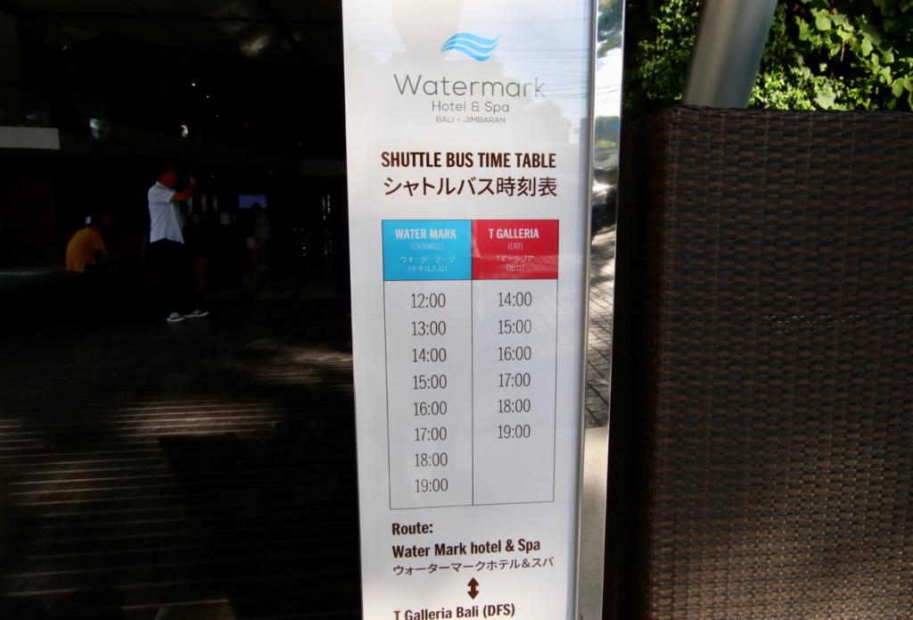 ウォーターマーク ホテル＆スパ バリ ジンバラン無料シャトルバス時刻表